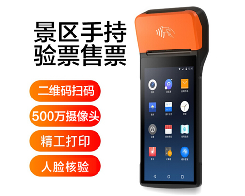  ■十大网投正规信誉官网 ■十大网投靠谱平台 景区手持机验票一体机， 可识别二维码、条形码