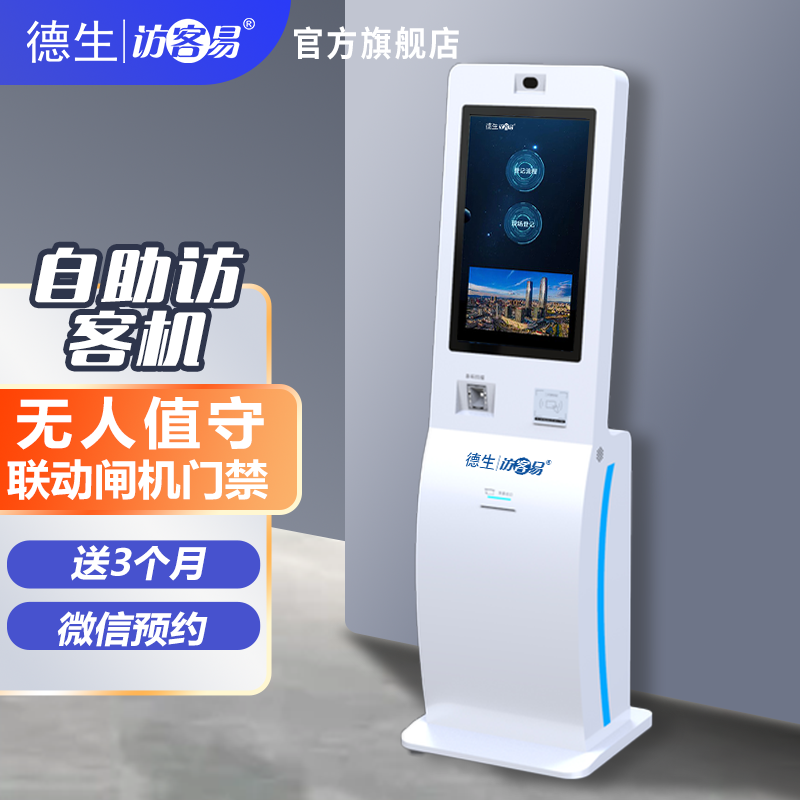  ■十大网投正规信誉官网 ■十大网投靠谱平台 TSV-H10 立式访客机